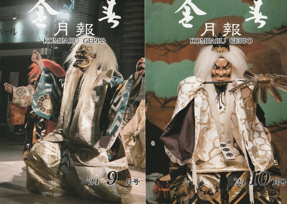 秋の是好鉢展44 秋の是好鉢展44