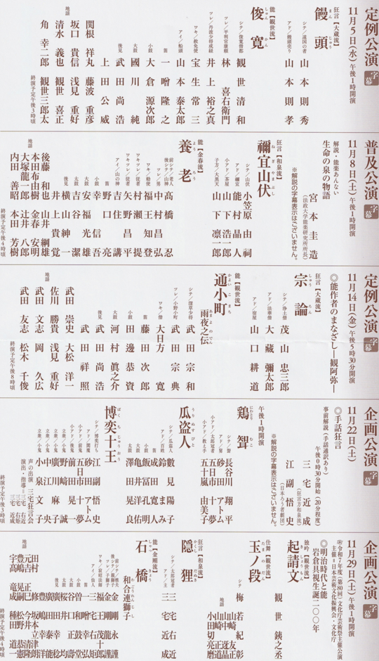 観世流謡曲百番集 続百番集 能 舞 観阿弥 世阿弥 金春禅竹 和本 古文書 観世流謡曲本の店頭持ち込み買取は藍青堂書林｜お知らせ｜専門書・古書