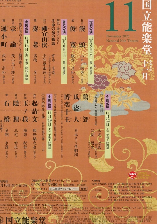 観世流 声の百番集 11から32 40から60 観世流 声の百番集 11から32 40から60 能楽金春流情報